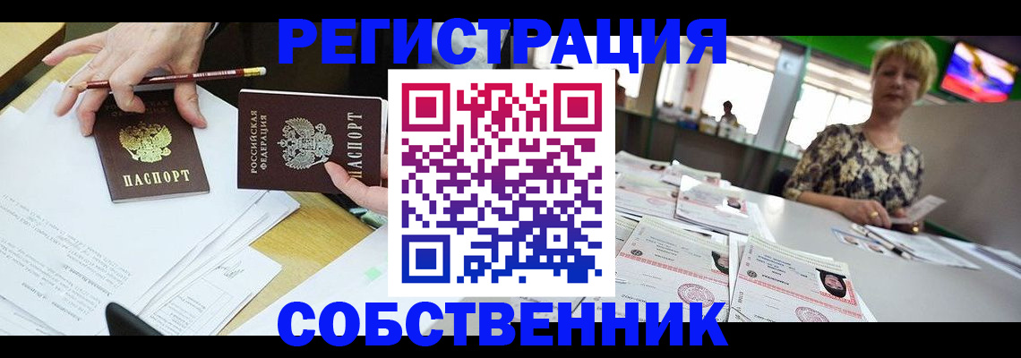 пропишу в квартире в Знаменске
